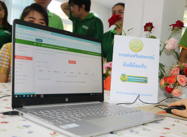 นางสาวทรายทอง ประดับศรี สหกรณ์จังหวัดอุบลราชธานี ... พารามิเตอร์รูปภาพ 1